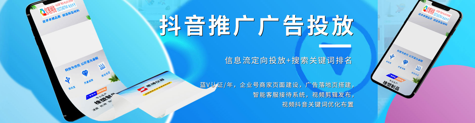 北票百度广告推广