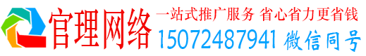北票官理竞价推广